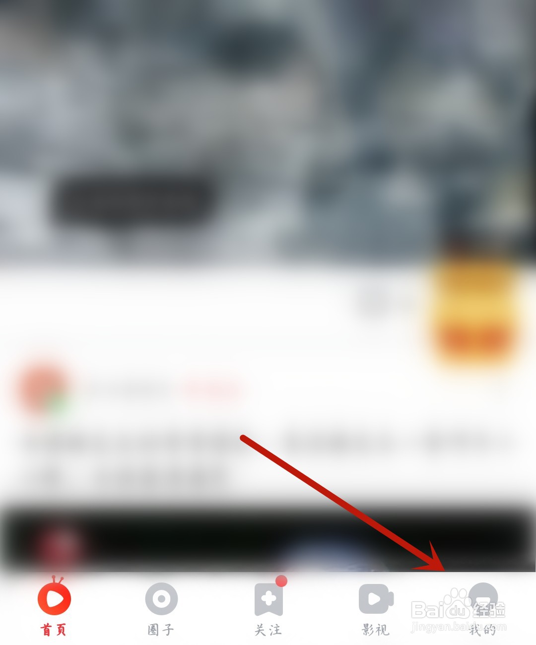 爱奇艺随刻怎么打开消息通知