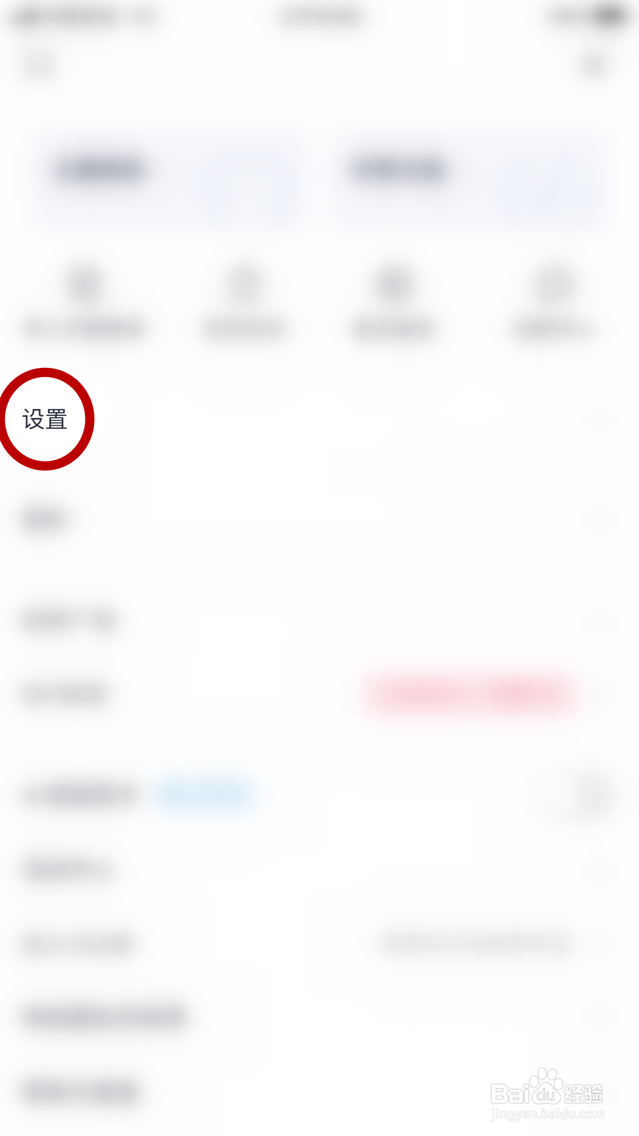 咪咕音乐怎么添加“播放开车音乐”的Siri捷径