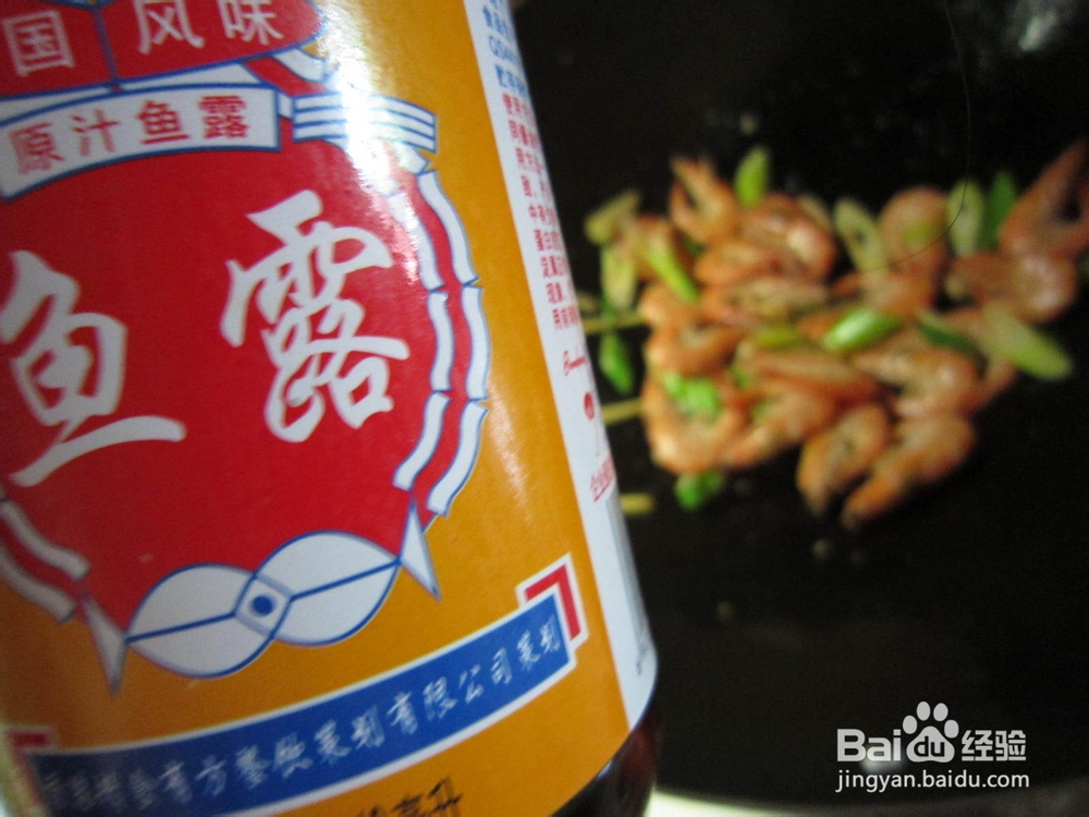 葱爆脆皮虾的做法