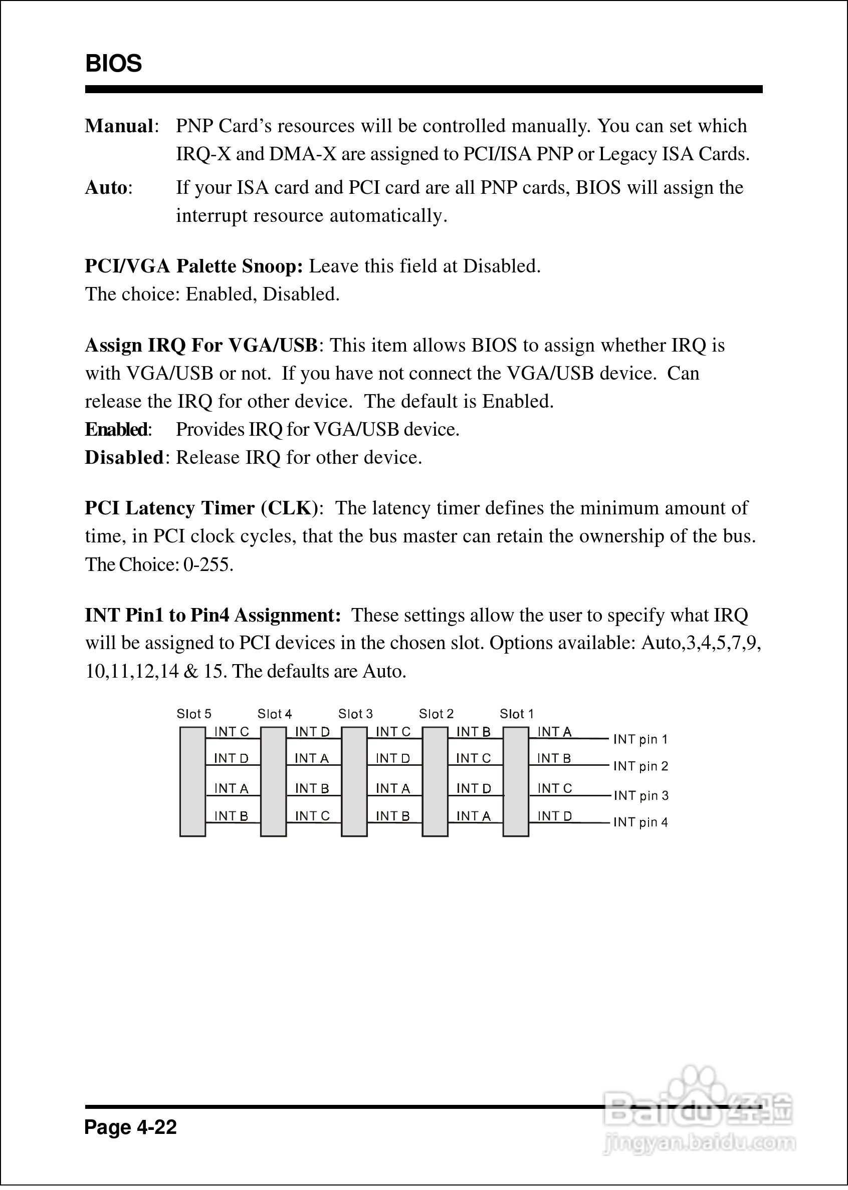 磐英EP-8KHAL型主板说明书:[5]
