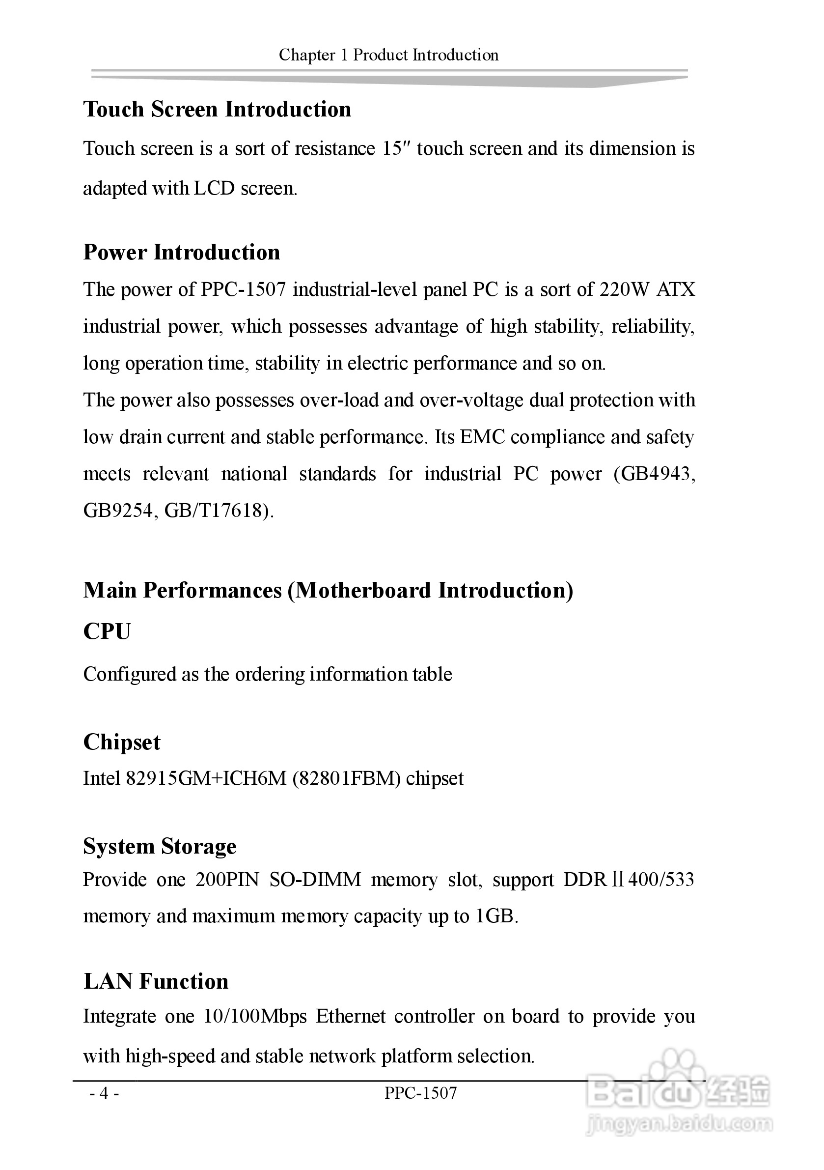 研祥PPC-1507工业平板电脑中英文说明书:[1]