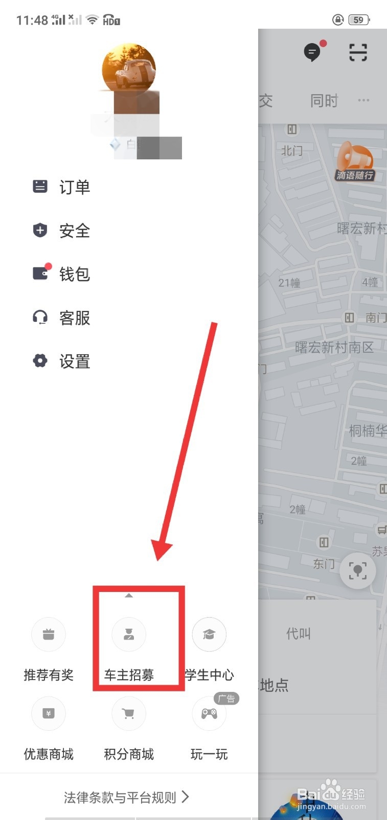 如何成为滴滴快车司机