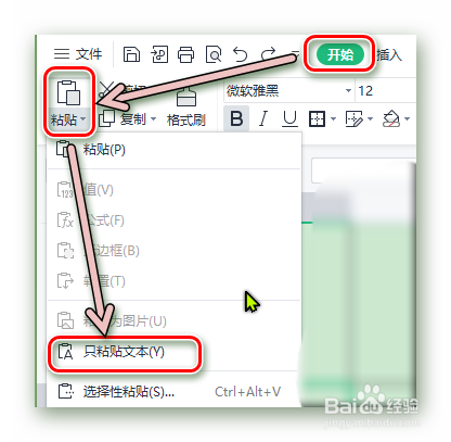 如何快速分离单元格内的多行内容