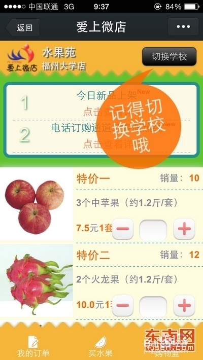 微信有哪些赚钱的商机 微信小店怎么入口