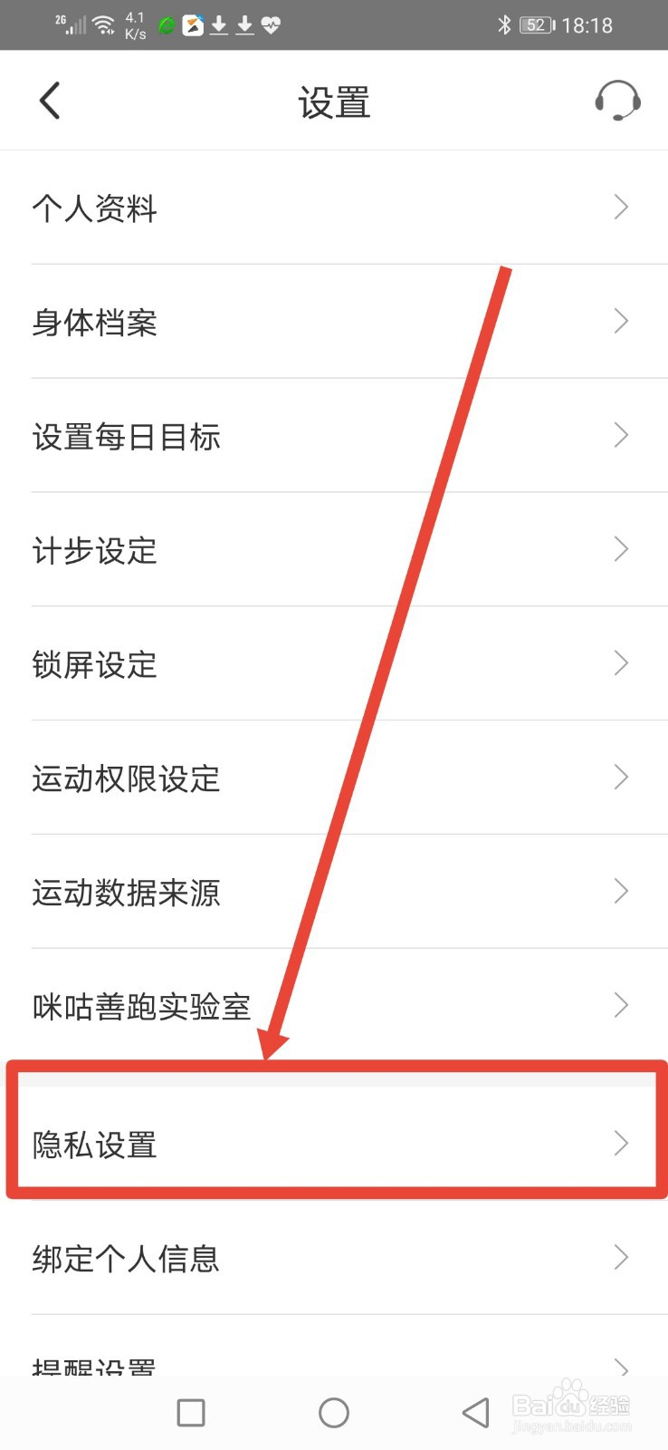 咪咕善跑怎么关闭展示我的群组