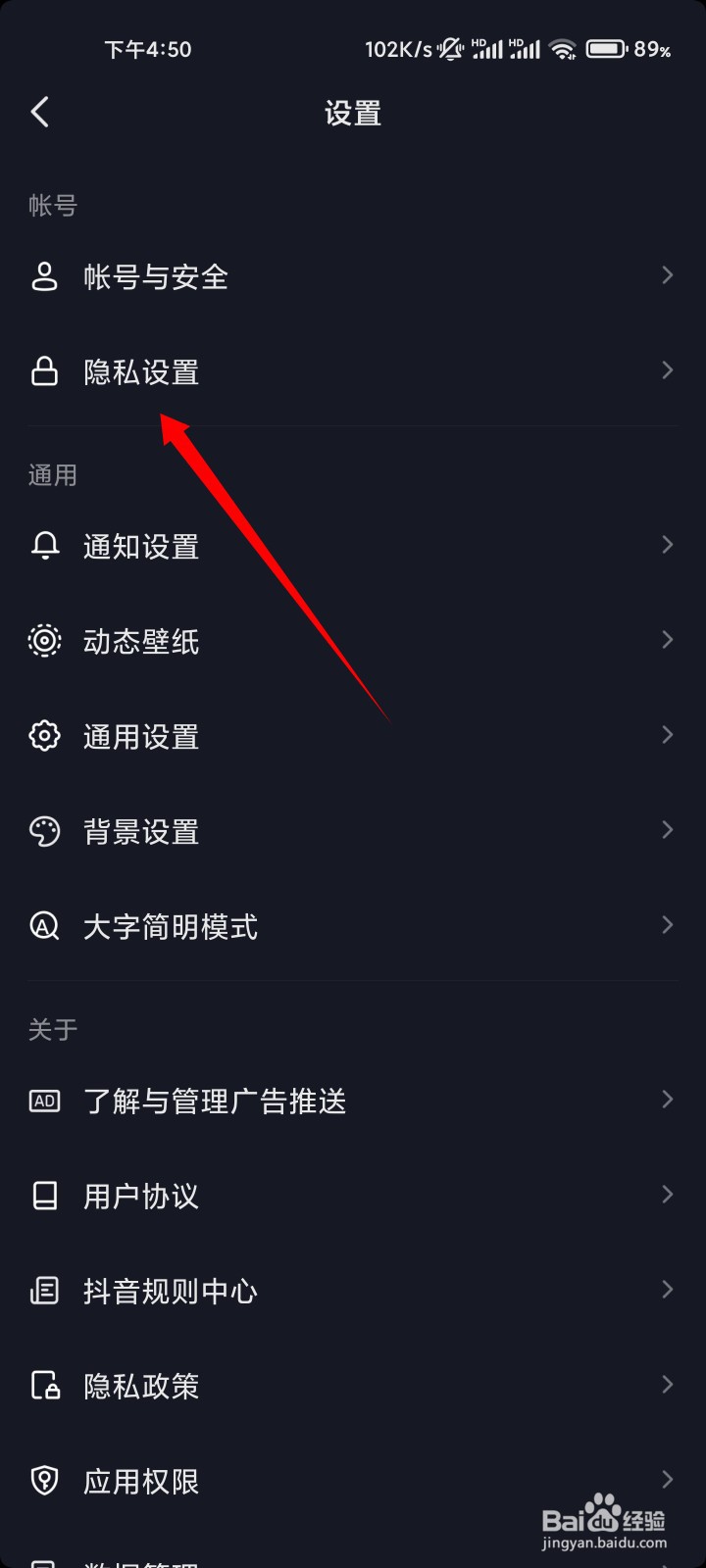抖音怎么关闭在线状态