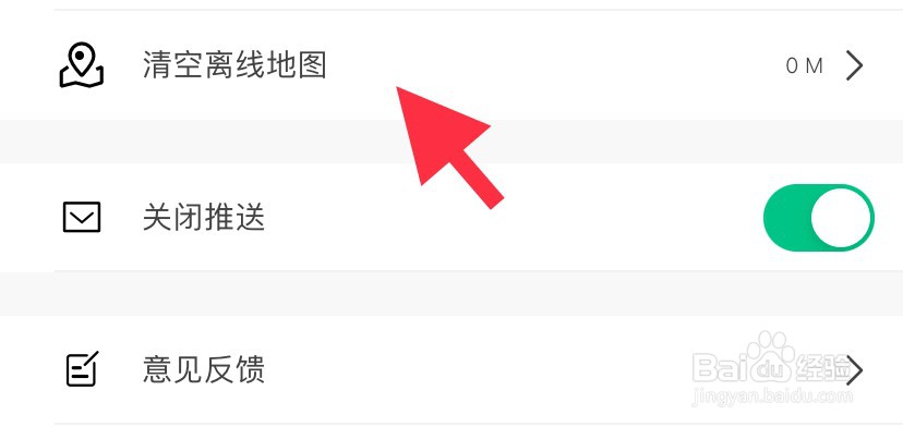 六只脚如何清空高线地图