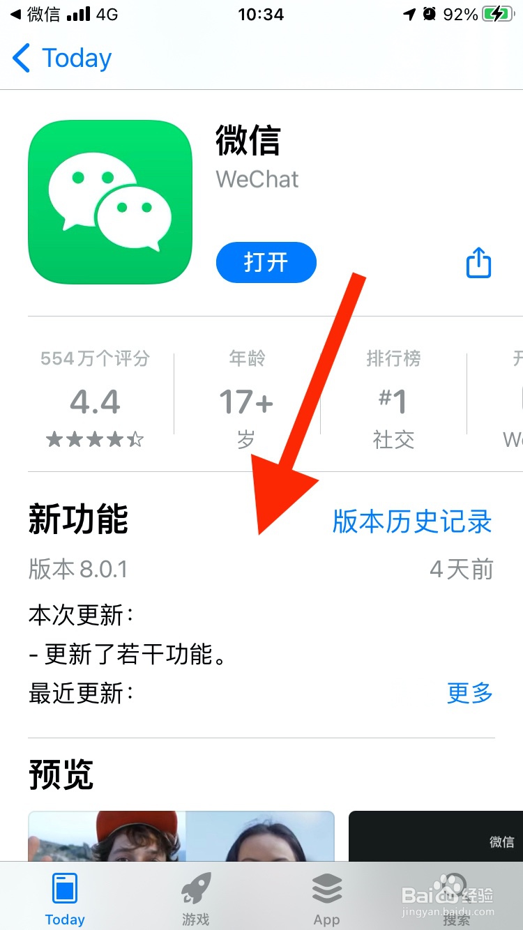 微信新版本怎么发布状态