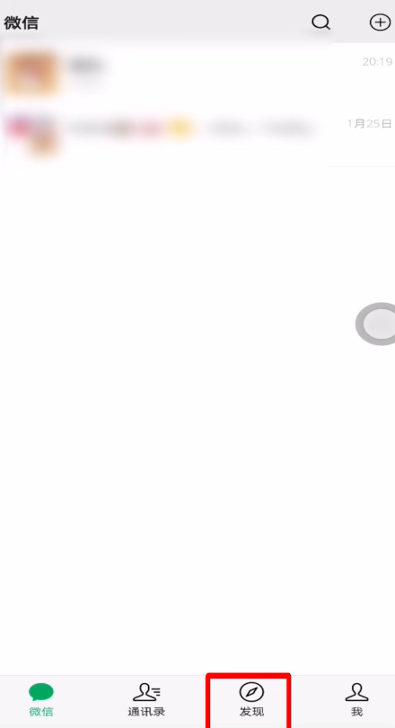 微信朋友圈怎么点人
