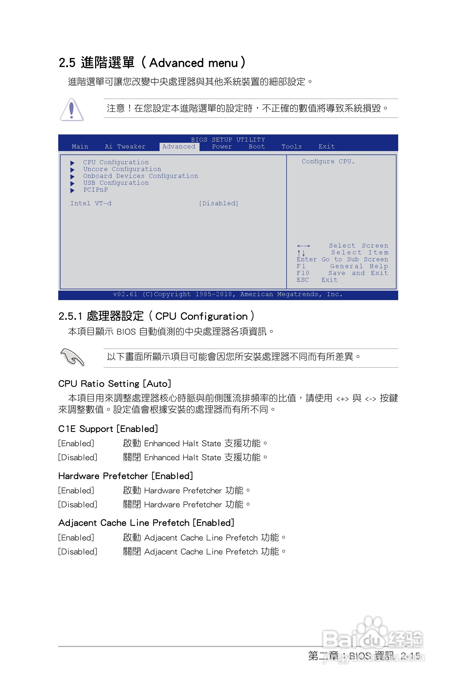 ASUS P7H55/USB3主板使用手册:[6]