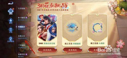 王者荣耀怎么获得公孙离天竺舞个性动作