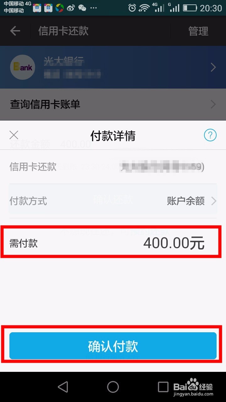 怎样用支付宝还信用卡欠款