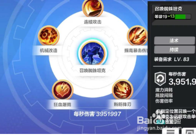 火炬之光无限技能等级如何提升