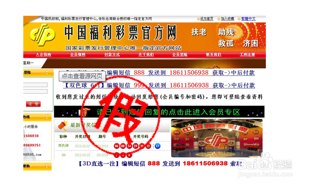 怎样避免一些网络欺骗行为