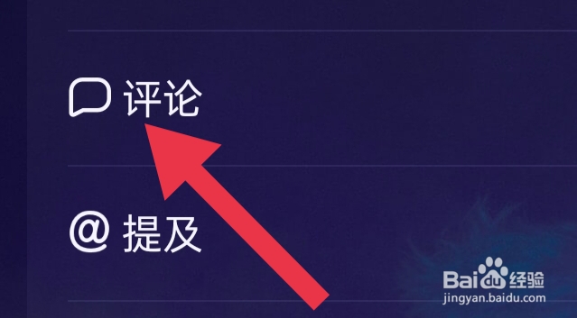 酷狗音乐APP如何才能开启评论通知