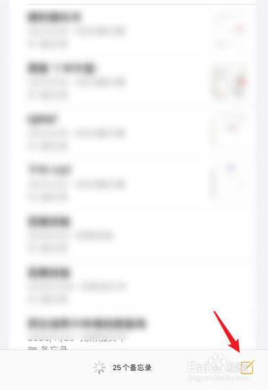 ios14备忘录自动识别形状