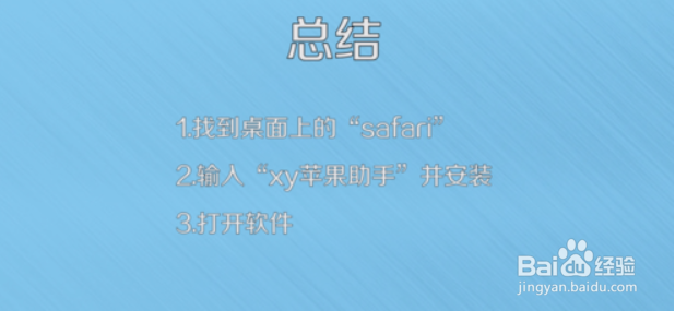 小草app苹果版怎么安装