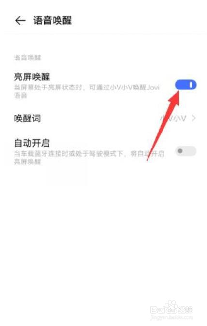 vivox80叫什么名字可以唤醒