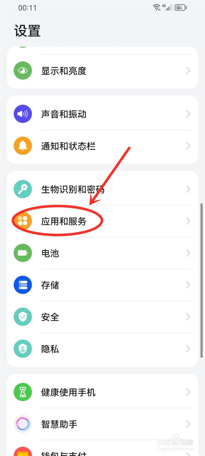 华为出厂应用程序删了怎么恢复