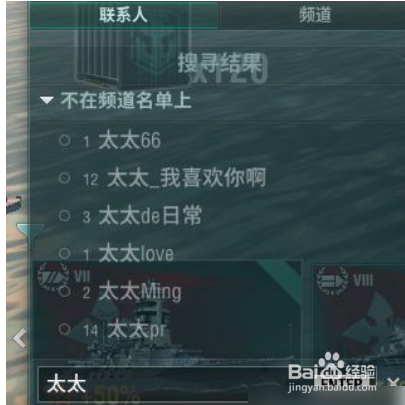 战舰世界如何2人组队