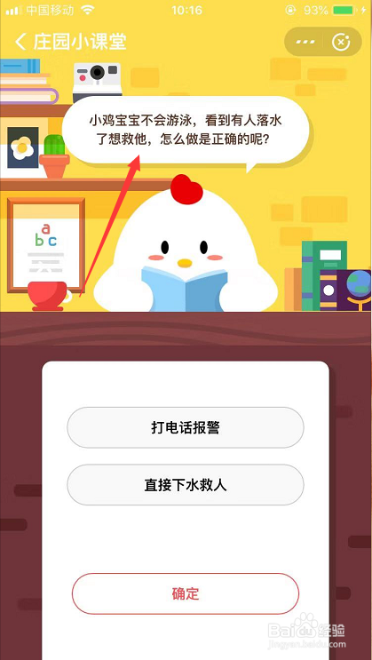 青少年安全守护看到有人落水想救他应该怎么做