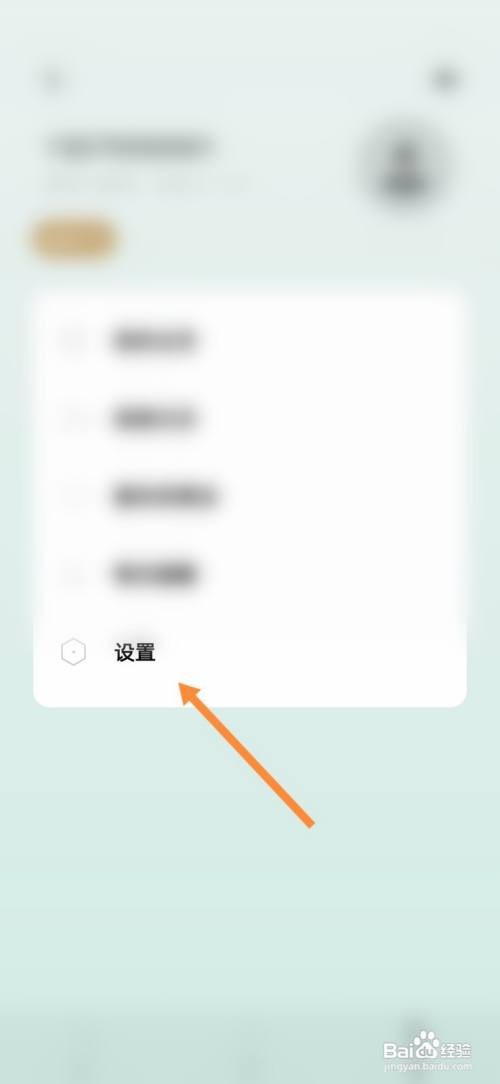 岛读App怎么关闭夜间模式