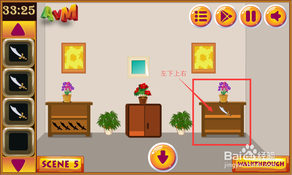 寻找丢失的南瓜攻略