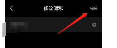 千千音乐如何修改个人昵称