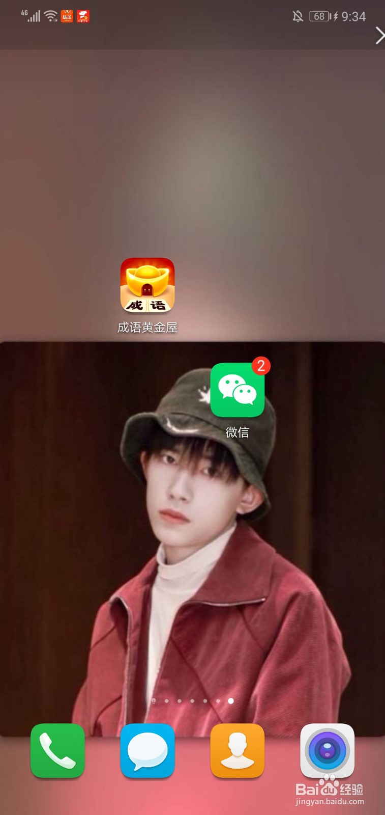 成语黄金屋能提现吗