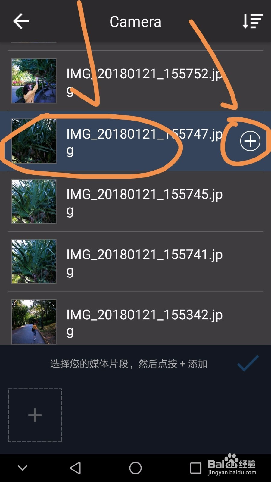 手机中如何将多张图片合成视频并添加背景音乐