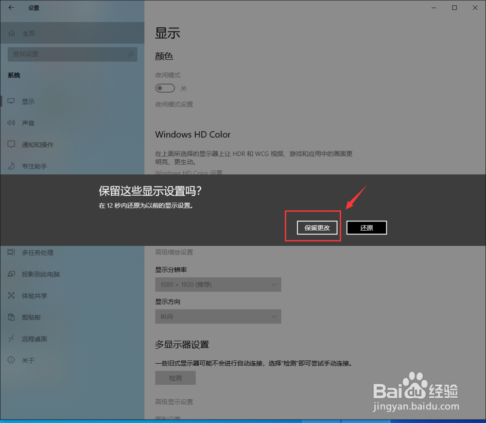 笔记本电脑横屏了怎么办？