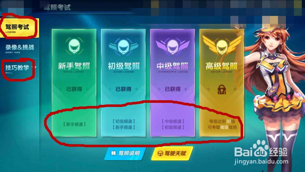 qq飞车手游 技巧