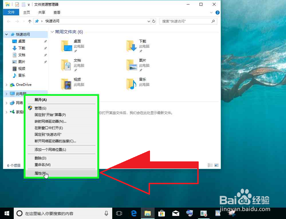 Windows系统电脑手动系统保护创建还原点方法