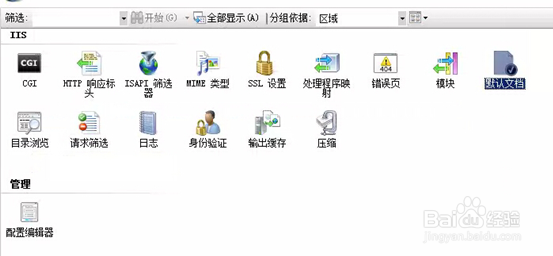 IIS提示无法添加类型为