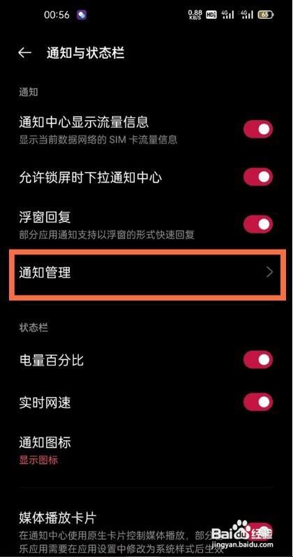 一加9r怎么隐藏锁屏通知消息
