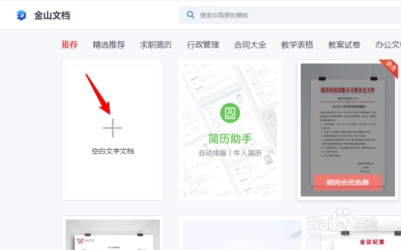 文档在线编辑怎么弄