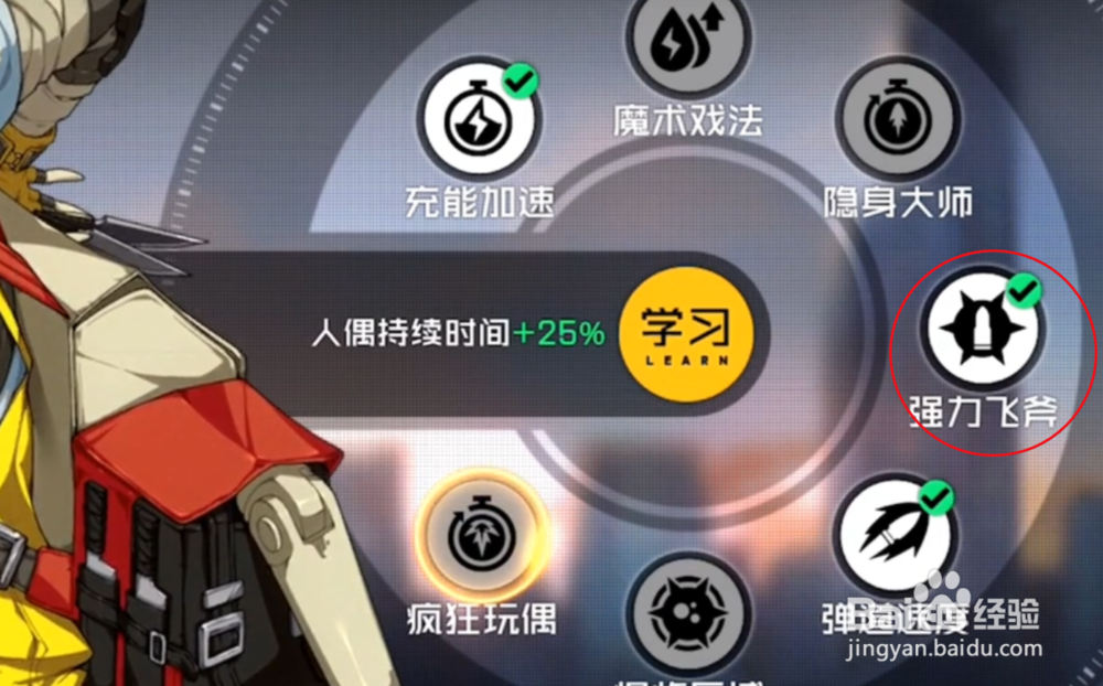 王牌战士小丑乔克角色天赋怎么学习