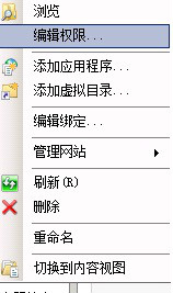 2008 IIS ASP HTTP500内部服务器错误解决方法