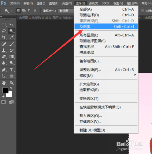 Photo Shop PS怎么进行抠图