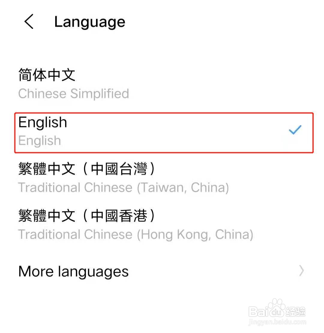 IQOO手机如何更换系统语言为英语?