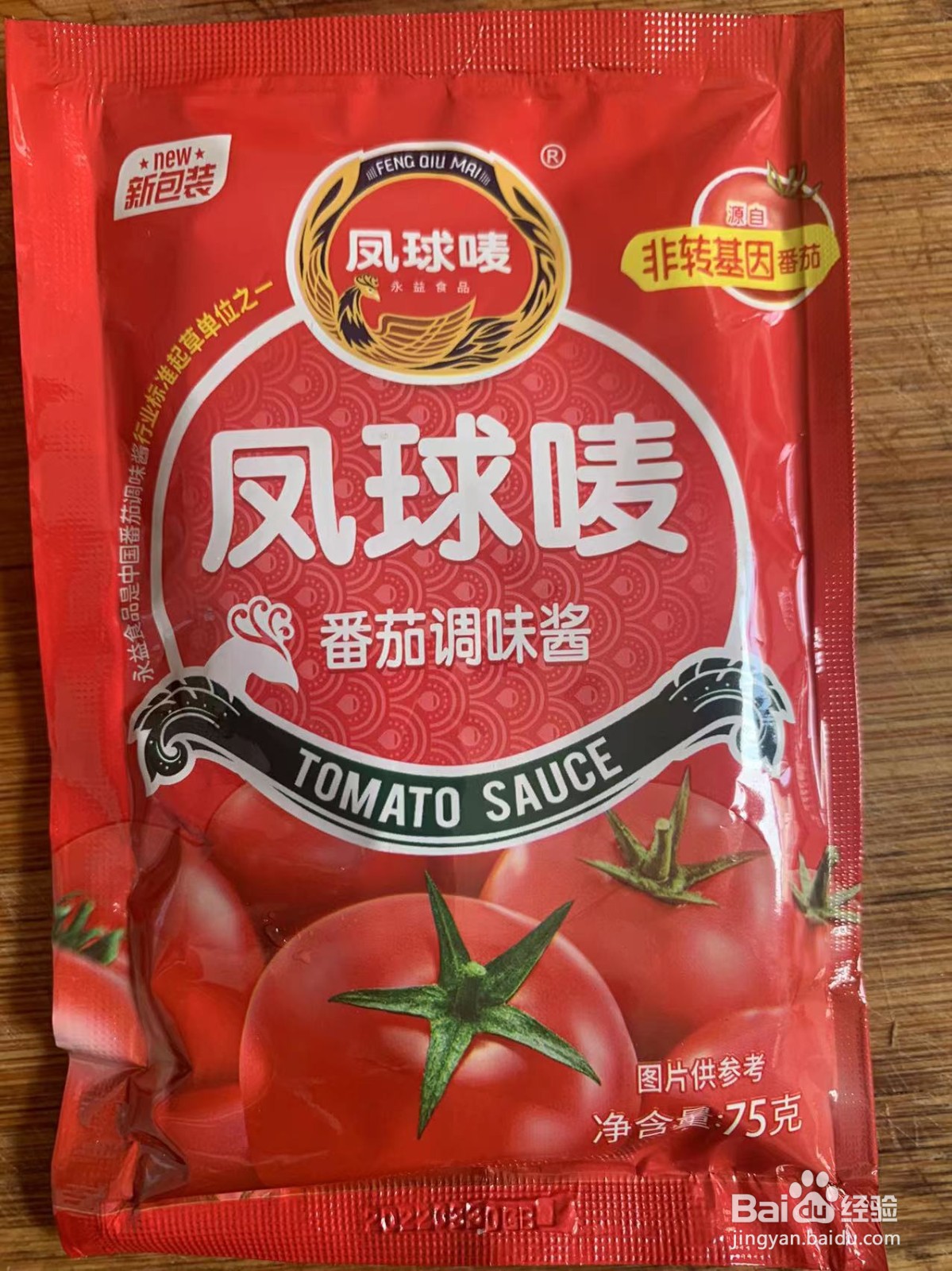 番茄炒鸡蛋做法