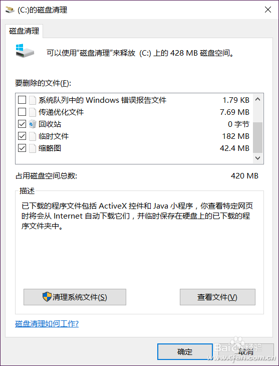 C盘告急？ 秒删Windows垃圾