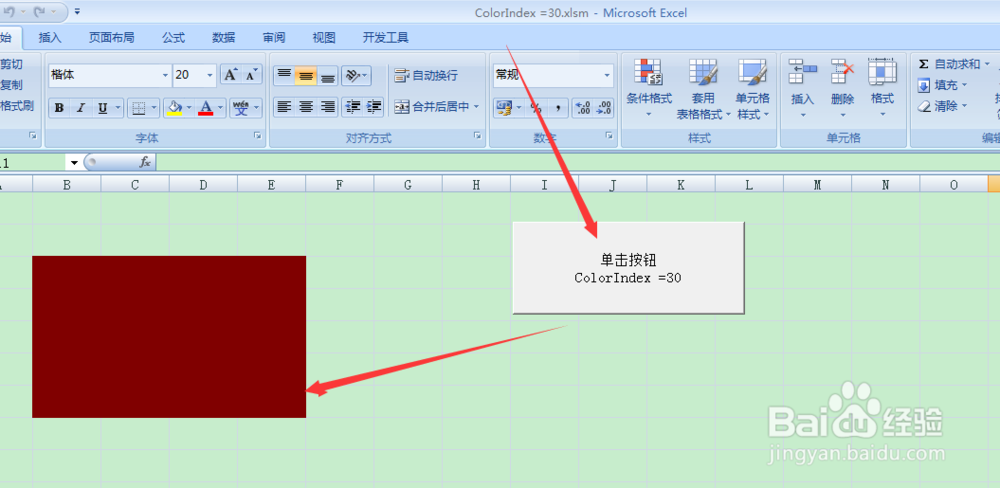 图示简要说明Interior.ColorIndex数值为30情况