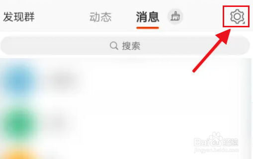 微博如何关闭绿洲更新提醒