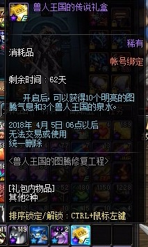 传说图腾怎么建造