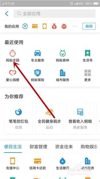 庄园小课堂12月8号正确答案是什么