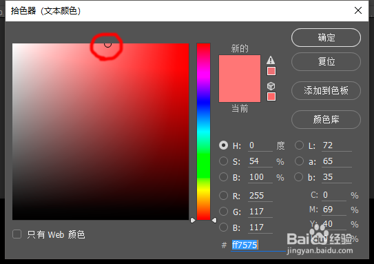 photoshop制作漂亮的彩色点状字