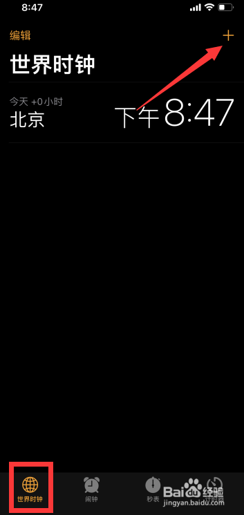 苹果手机怎么设置国外时间