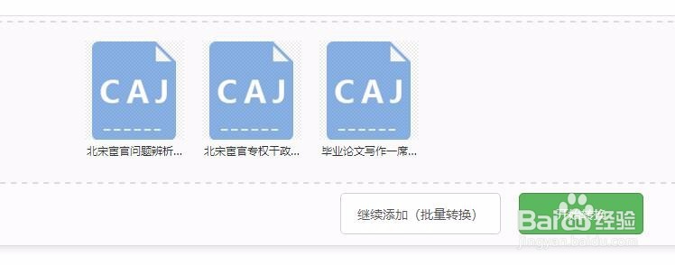 CAJ整篇怎么转Word?CAJ转Word文档的方法