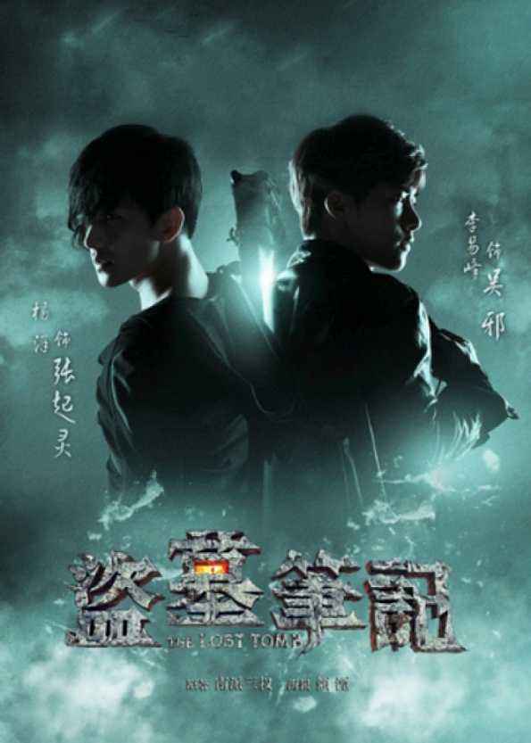 《盗墓笔记》中的霍秀秀最后和谁在一起了